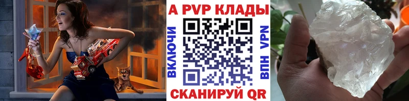 Alpha PVP СК КРИС Анива