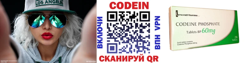 Кодеин Purple Drank  как найти закладки  Анива 