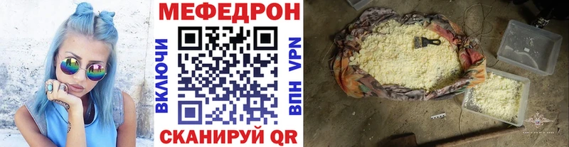 купить  цена  Анива  МЕФ мяу мяу 
