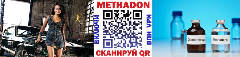 МЕТАДОН methadone  Анива 