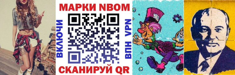 Марки 25I-NBOMe 1,5мг  Анива 